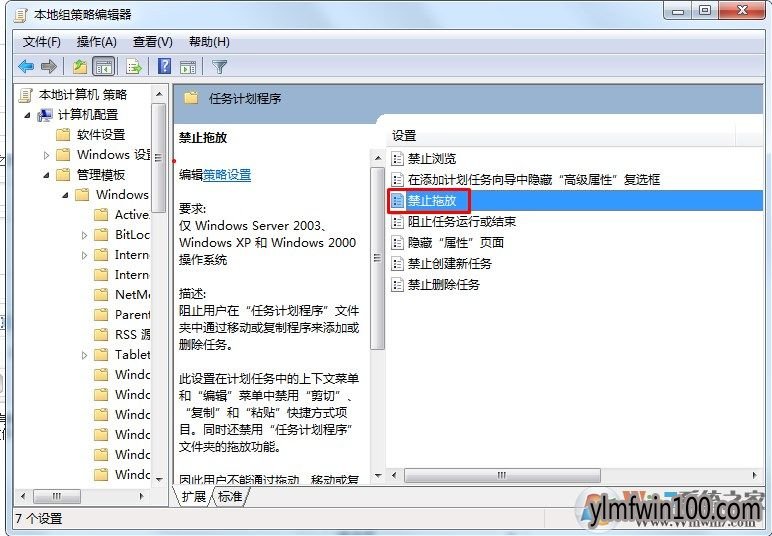 ����ľ��win8ϵͳ��겻���϶��ļ���ô�죿