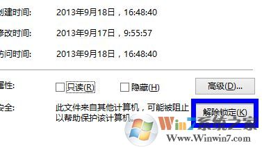 雨林木风W7系统资源不足无法完全显示怎么办?