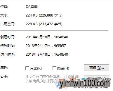 雨林木风W7系统资源不足无法完全显示怎么办?
