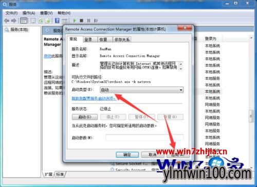 雨林木风win10专业版系统没有法创建远程连接怎么解决 雨林木风win10专业版系统没有法创建远程连接怎么解决