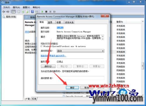 雨林木风win10专业版系统没有法创建远程连接怎么解决 雨林木风win10专业版系统没有法创建远程连接怎么解决