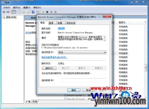 雨林木风win10专业版系统没有法创建远程连接怎么解决 雨林木风win10专业版系统没有法创建远程连接怎么解决