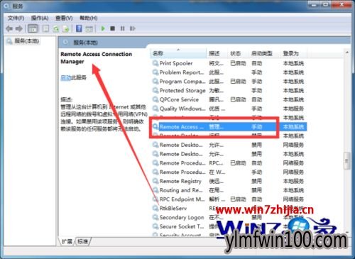 雨林木风win10专业版系统没有法创建远程连接怎么解决 雨林木风win10专业版系统没有法创建远程连接怎么解决