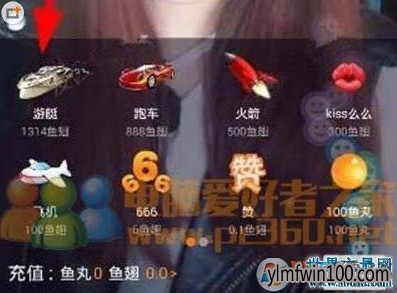 斗鱼火箭多少钱一个?斗鱼火箭主播月收入怎么样?