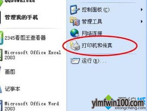 WIN7系统怎么卸载打印机驱动|WIN7卸载打印机驱动的详细图文方法 WIN7系统怎么卸载打印机驱动|WIN7卸载打印机驱动的详细图文方法