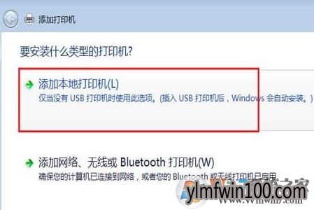 win10系统打印机驱动安装失败怎么办?win10安装打印机驱动的方法