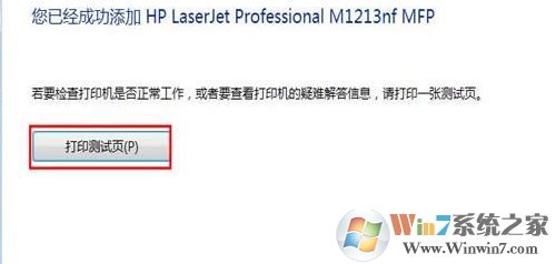 win10系统打印机驱动安装失败怎么办?win10安装打印机驱动的方法