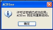 Acdsee15软件怎么激活?WIN10系统激活acdsee15软件的方法 Acdsee15软件怎么激活?WIN10系统激活acdsee15软件的方法