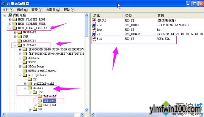 Acdsee15软件怎么激活?WIN10系统激活acdsee15软件的方法 Acdsee15软件怎么激活?WIN10系统激活acdsee15软件的方法