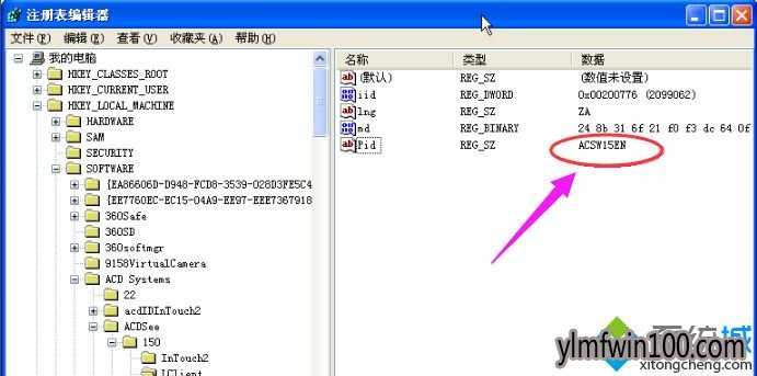 Acdsee15软件怎么激活?WIN10系统激活acdsee15软件的方法 Acdsee15软件怎么激活?WIN10系统激活acdsee15软件的方法