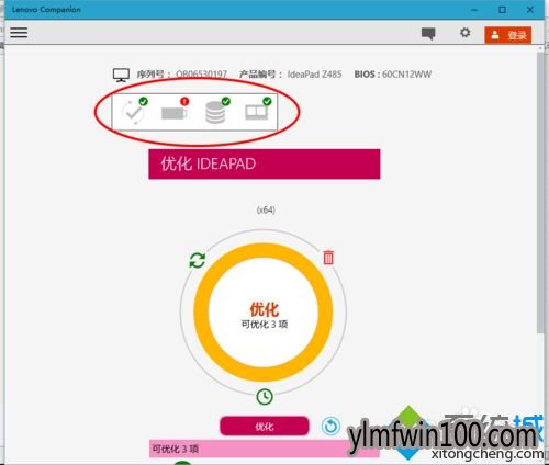 WIN10 64位系统怎么安装和使用lenovo companion的方法 WIN10 64位系统怎么安装和使用lenovo companion的方法