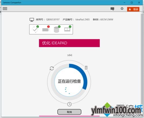 WIN10 64位系统怎么安装和使用lenovo companion的方法 WIN10 64位系统怎么安装和使用lenovo companion的方法