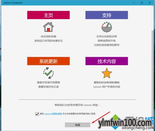 WIN10 64位系统怎么安装和使用lenovo companion的方法 WIN10 64位系统怎么安装和使用lenovo companion的方法