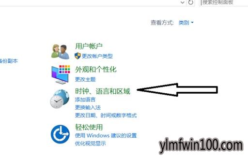 官网win10系统玩游戏的时候输入法怎么关闭?