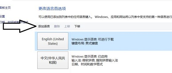 官网win10系统玩游戏的时候输入法怎么关闭?