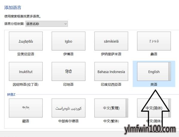 官网win10系统玩游戏的时候输入法怎么关闭?