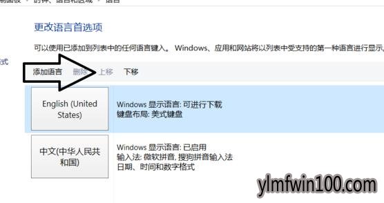 官网win10系统玩游戏的时候输入法怎么关闭?