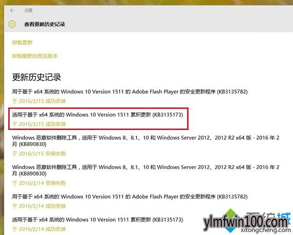 更新Win10系统后一直提示“已重置应用默认设置”怎么解决 更新Win10系统后一直提示“已重置应用默认设置”怎么解决