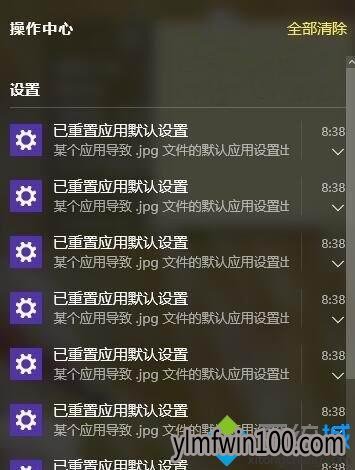 更新Win10系统后一直提示“已重置应用默认设置”怎么解决 更新Win10系统后一直提示“已重置应用默认设置”怎么解决