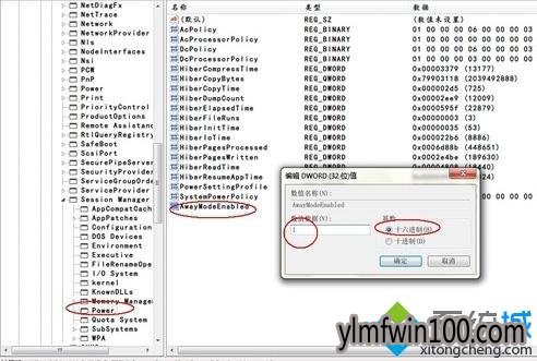 win10专业版怎么在睡眠状态下完成下载任务? win10专业版怎么在睡眠状态下完成下载任务?