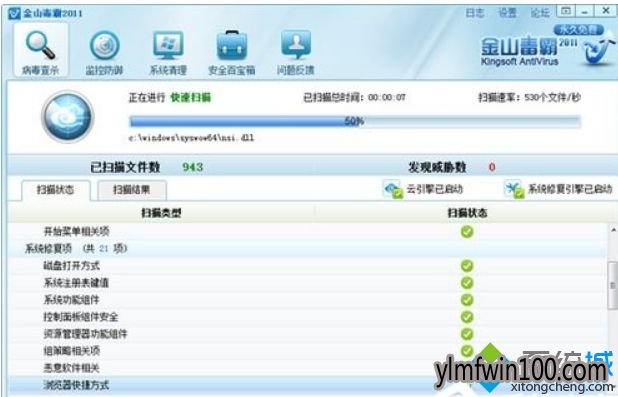 WIN8系统电脑病毒伪装spoolsv.exe怎么解决 WIN8系统电脑病毒伪装spoolsv.exe怎么解决