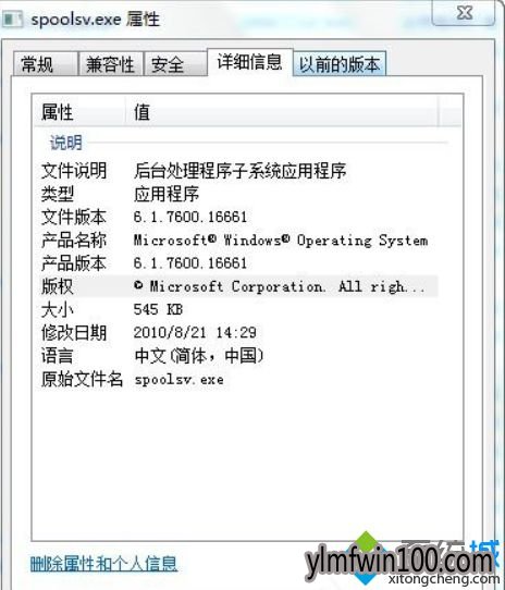 WIN8系统电脑病毒伪装spoolsv.exe怎么解决 WIN8系统电脑病毒伪装spoolsv.exe怎么解决