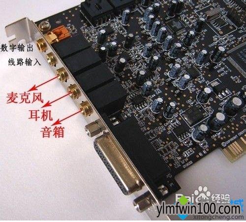 雨林木风WIN10系统安装创新声卡调试之驱动的教程 雨林木风WIN10系统安装创新声卡调试之驱动的教程