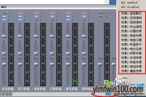雨林木风WIN10系统安装创新声卡调试之驱动的教程 雨林木风WIN10系统安装创新声卡调试之驱动的教程