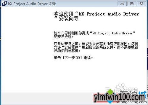雨林木风WIN10系统安装创新声卡调试之驱动的教程 雨林木风WIN10系统安装创新声卡调试之驱动的教程