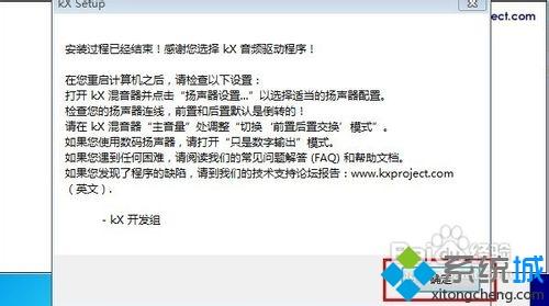 雨林木风WIN10系统安装创新声卡调试之驱动的教程 雨林木风WIN10系统安装创新声卡调试之驱动的教程