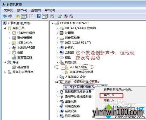 雨林木风WIN10系统安装创新声卡调试之驱动的教程 雨林木风WIN10系统安装创新声卡调试之驱动的教程