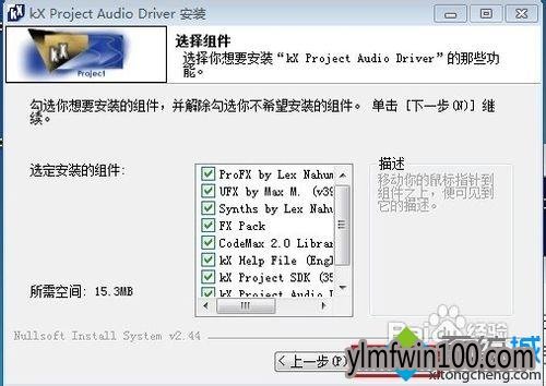 雨林木风WIN10系统安装创新声卡调试之驱动的教程 雨林木风WIN10系统安装创新声卡调试之驱动的教程