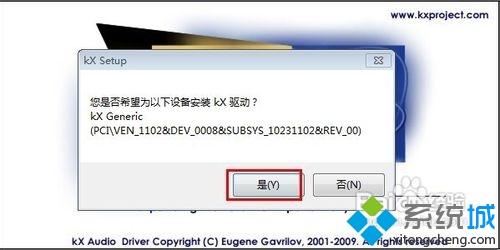 雨林木风WIN10系统安装创新声卡调试之驱动的教程 雨林木风WIN10系统安装创新声卡调试之驱动的教程