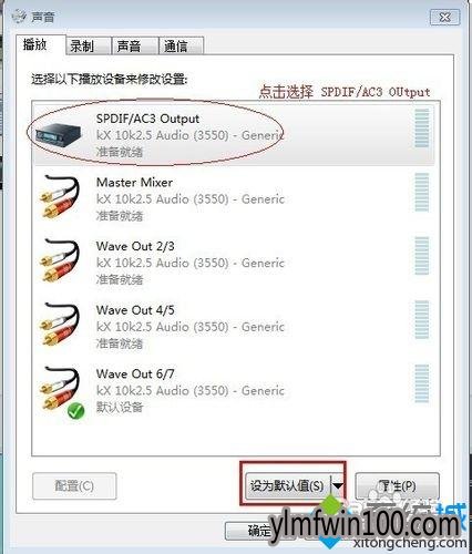 雨林木风WIN10系统安装创新声卡调试之驱动的教程 雨林木风WIN10系统安装创新声卡调试之驱动的教程