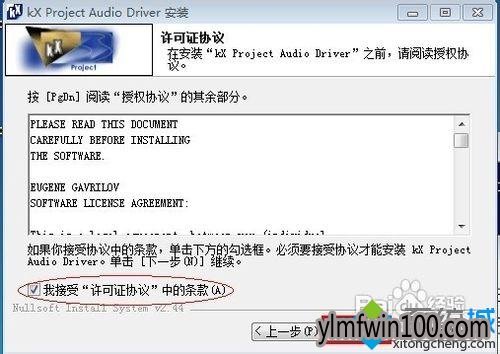雨林木风WIN10系统安装创新声卡调试之驱动的教程 雨林木风WIN10系统安装创新声卡调试之驱动的教程