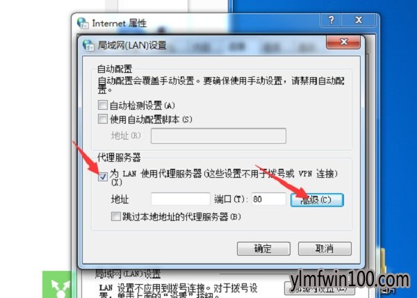 win10系统ie设置代理服务器的设置方法
