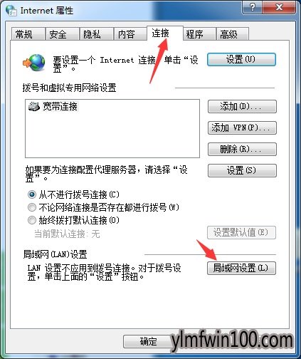 win10系统ie设置代理服务器的设置方法