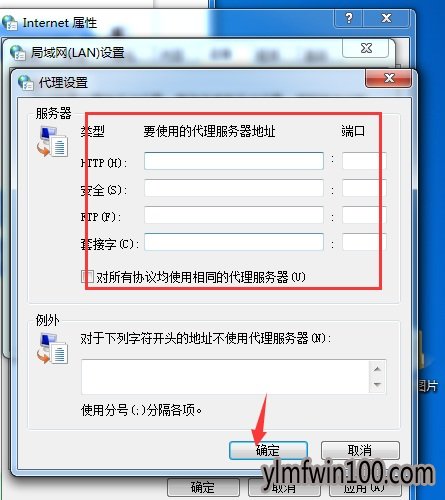 win10系统ie设置代理服务器的设置方法