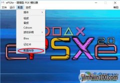 ����epsxeģ����(PSģ����) v2.05 ����������