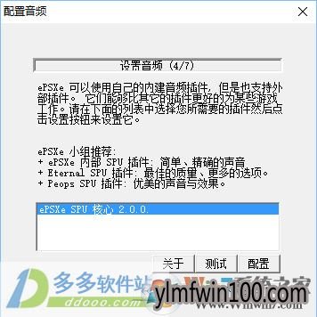 最新epsxe模拟器(PS模拟器) v2.05 汉化版下载