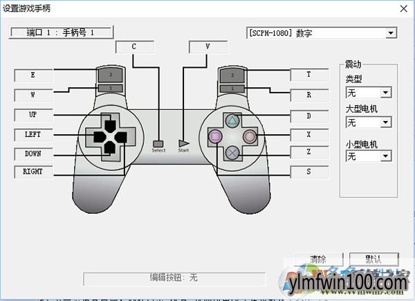 最新epsxe模拟器(PS模拟器) v2.05 汉化版下载