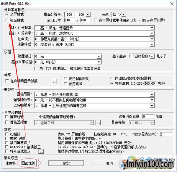 最新epsxe模拟器(PS模拟器) v2.05 汉化版下载