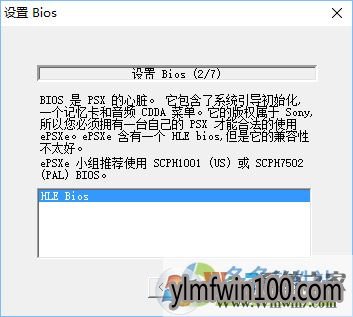 最新epsxe模拟器(PS模拟器) v2.05 汉化版下载