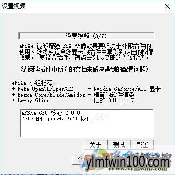 最新epsxe模拟器(PS模拟器) v2.05 汉化版下载