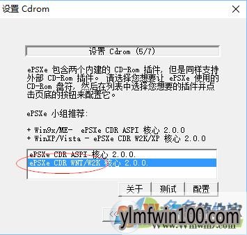最新epsxe模拟器(PS模拟器) v2.05 汉化版下载