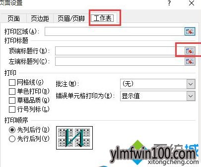 WIN10ϵͳ��Excel�̶��������Ľ̳�