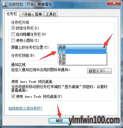WIN10系统桌面工具栏在上面怎么办?解决桌面工具栏在上面的方法