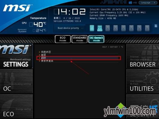 装win10系统怎么u盘启动?重装win10系统时怎么从u盘启动