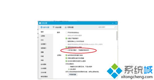 WIN7�콢��ϵͳ�ر�QQ�ȵ��Ƽ��Ľ̳�