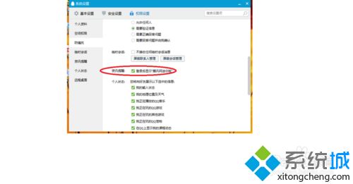 WIN7�콢��ϵͳ�ر�QQ�ȵ��Ƽ��Ľ̳�